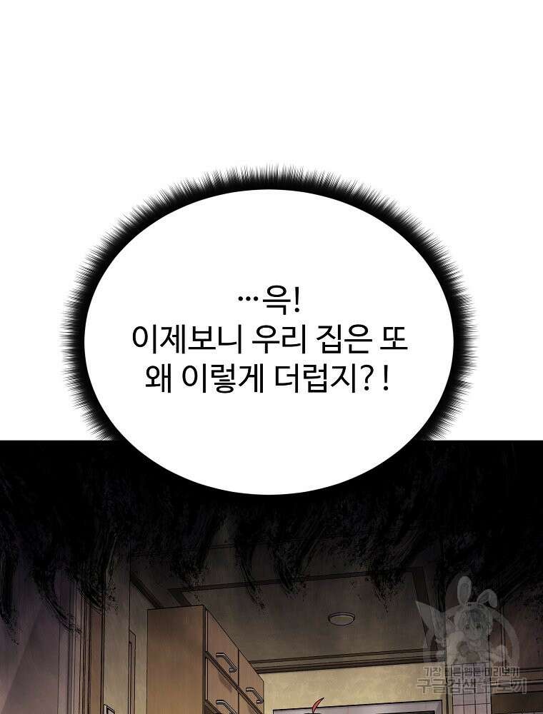 권력학생 50화 10