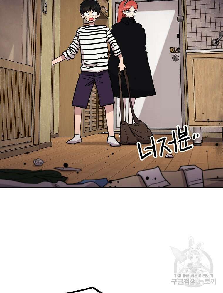 권력학생 50화 11