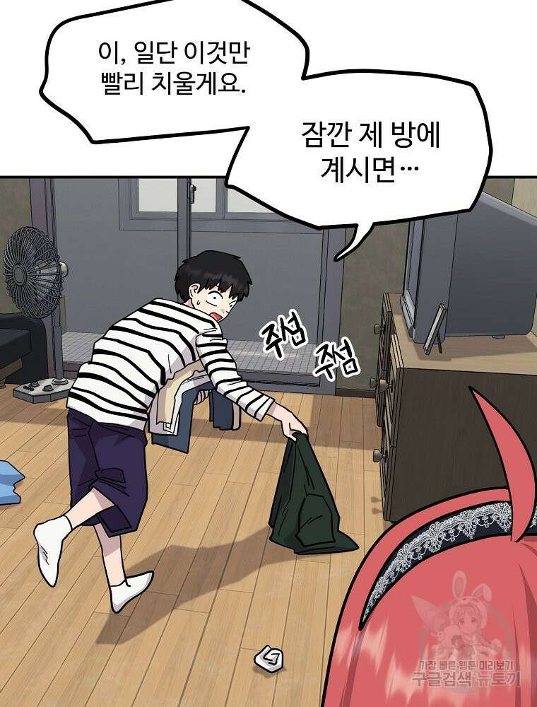 권력학생 50화 12