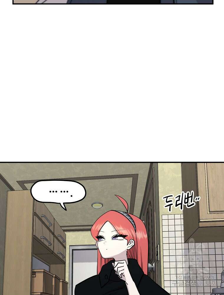 권력학생 50화 14