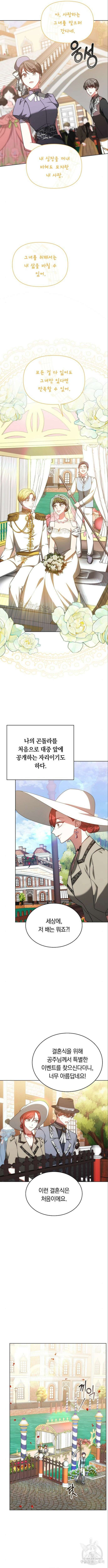 맞바람을 핀다는 건 49화 2