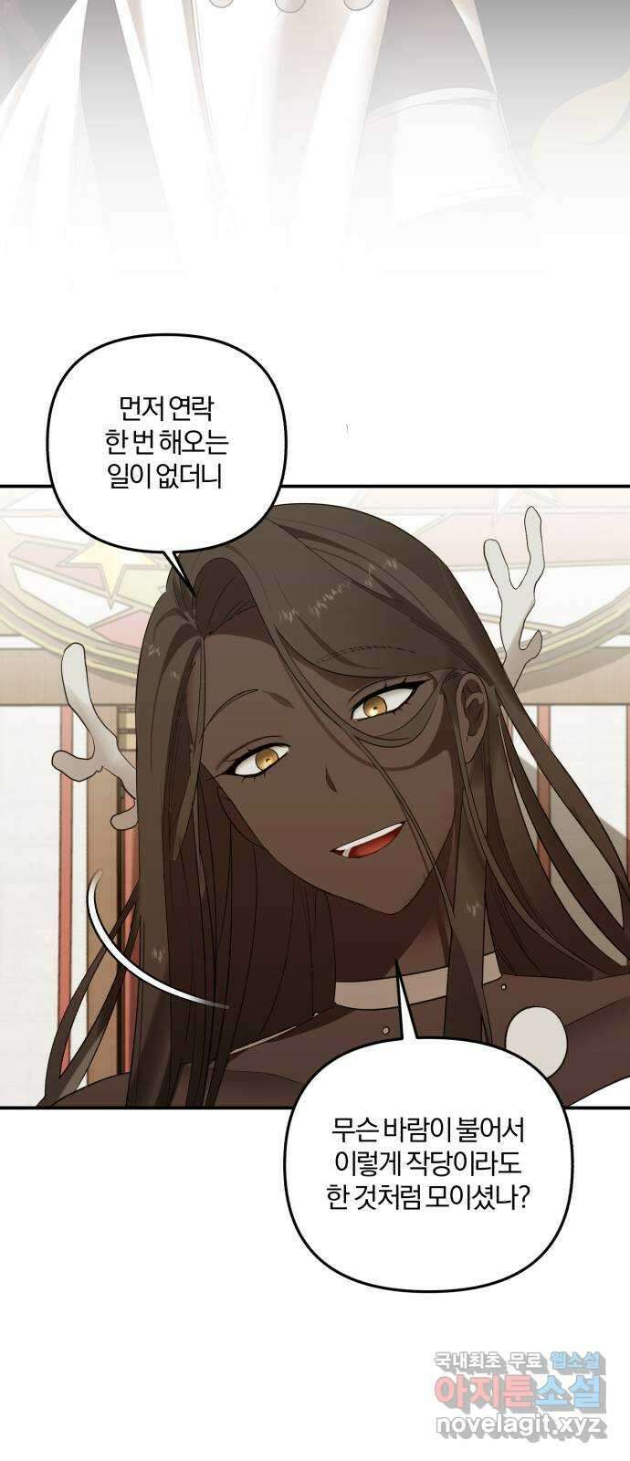 아침을 지나 밤으로 170화 2