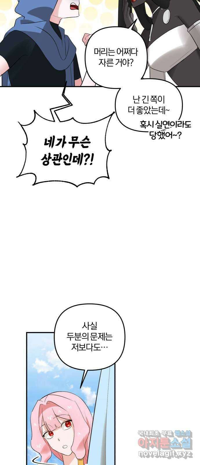 아침을 지나 밤으로 170화 10