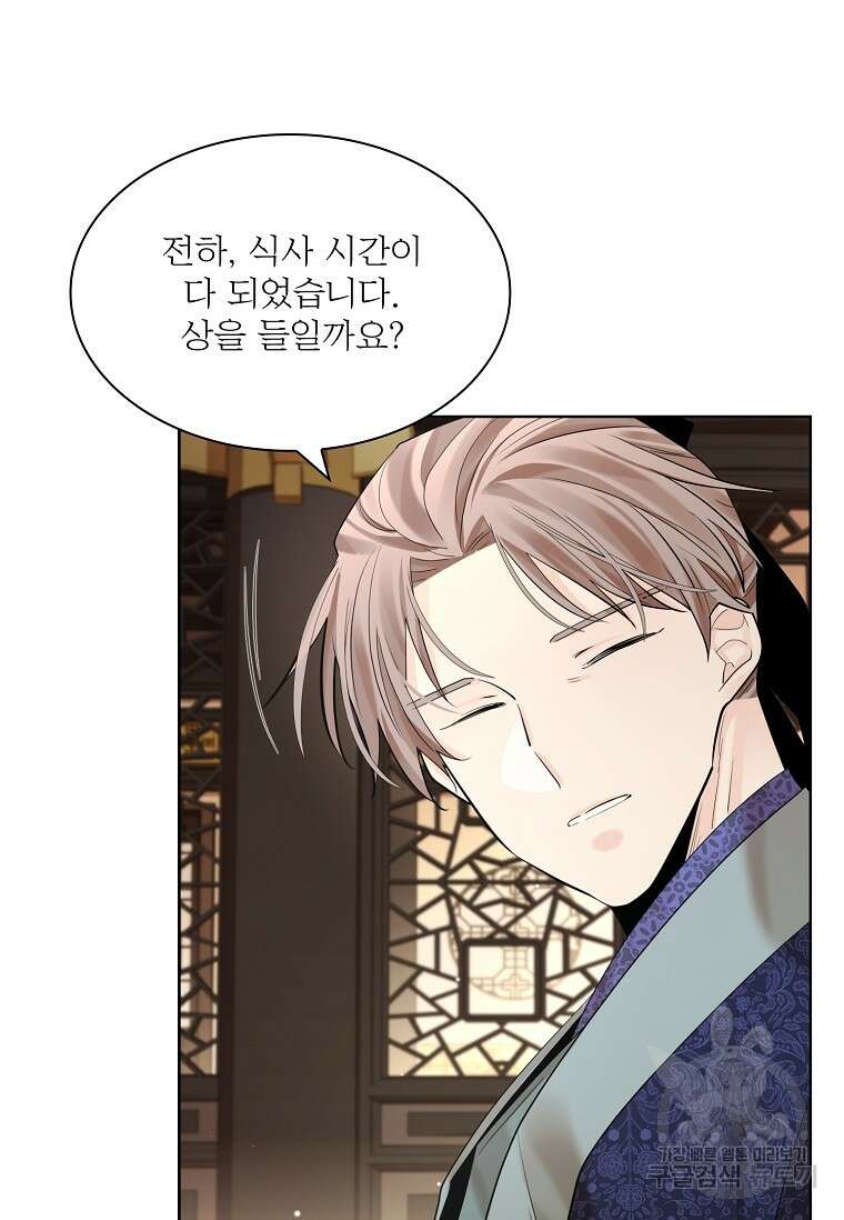 종이꽃 64화 5