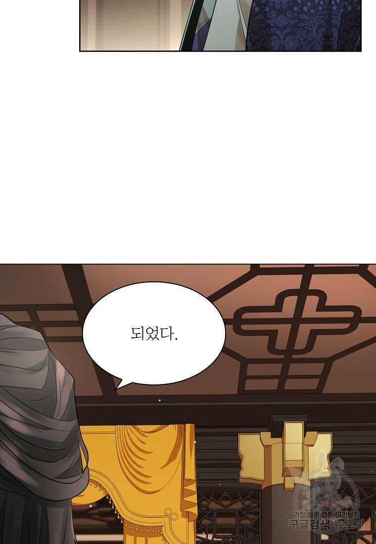 종이꽃 64화 6