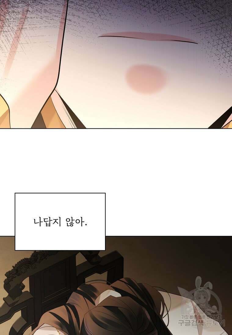 종이꽃 64화 21