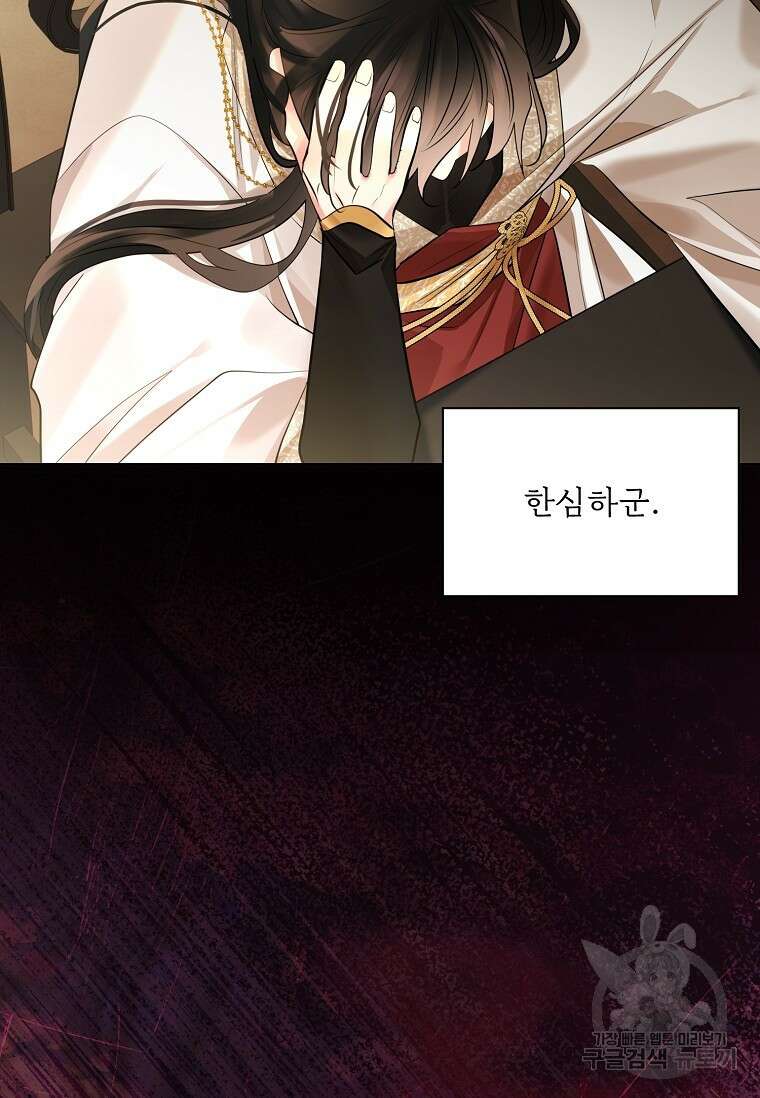 종이꽃 64화 22