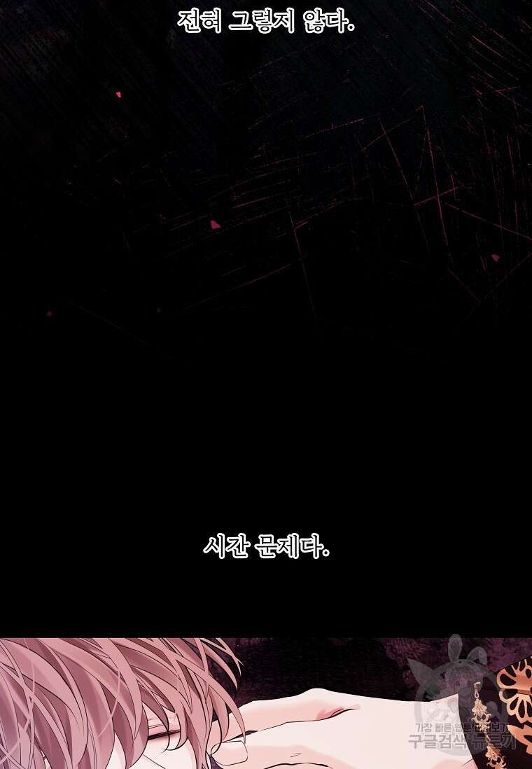 종이꽃 64화 24