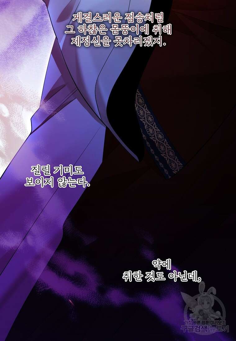 종이꽃 64화 27