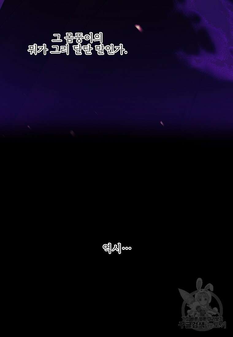 종이꽃 64화 28