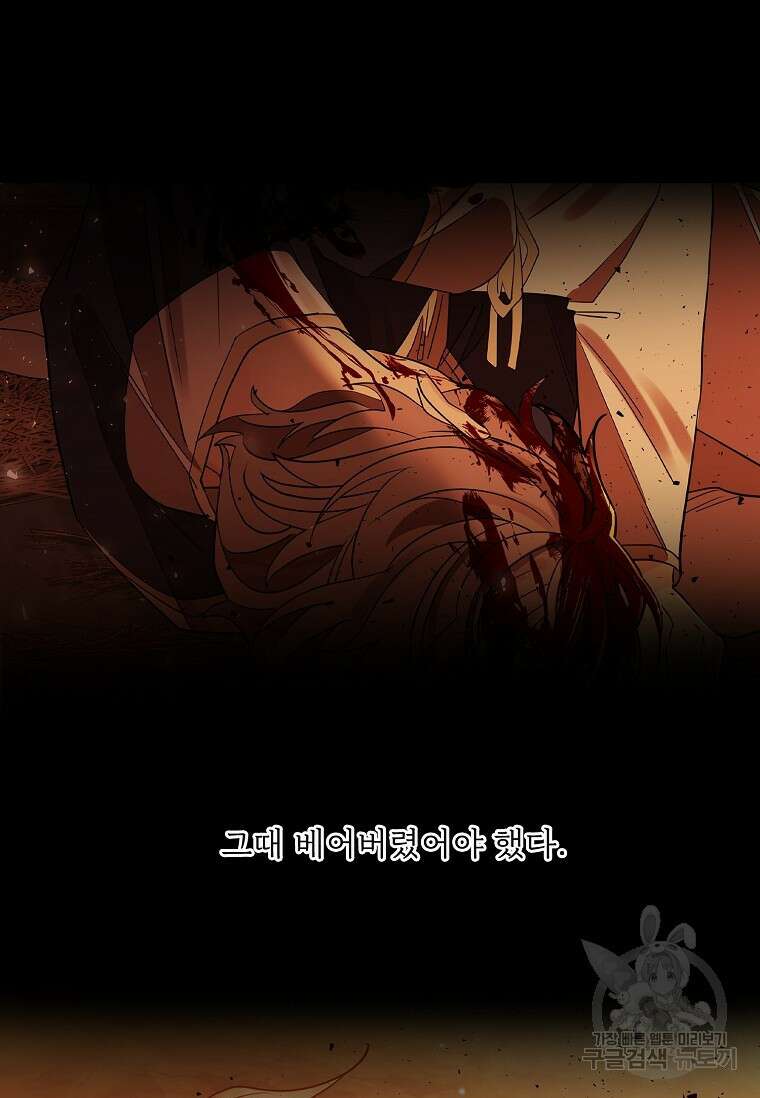 종이꽃 64화 29