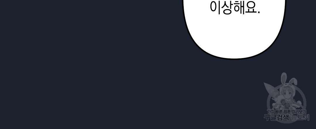부서진 것들을 위하여 17화 3