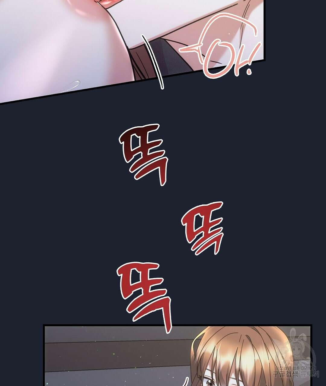 부서진 것들을 위하여 17화 13