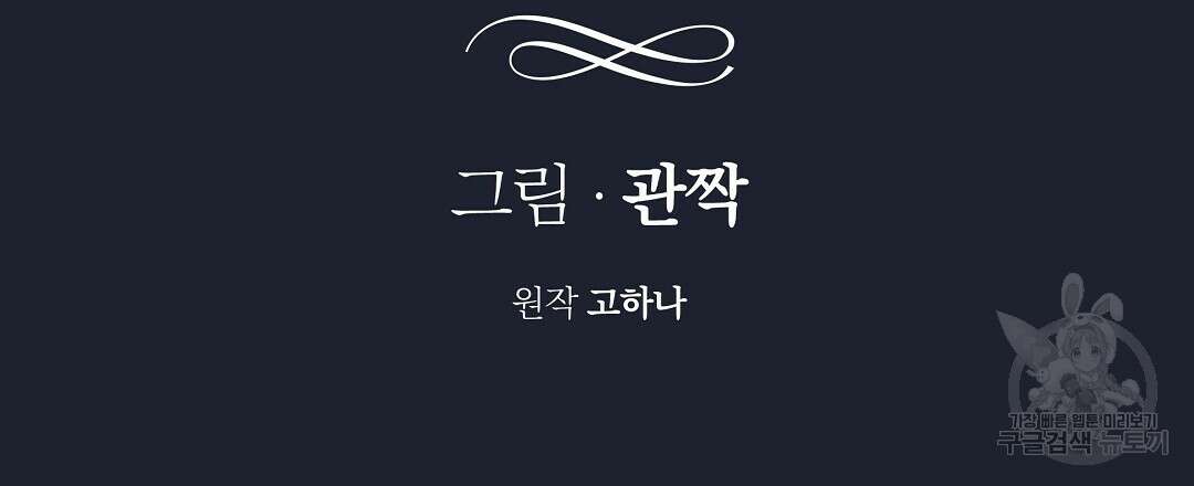 부서진 것들을 위하여 17화 18