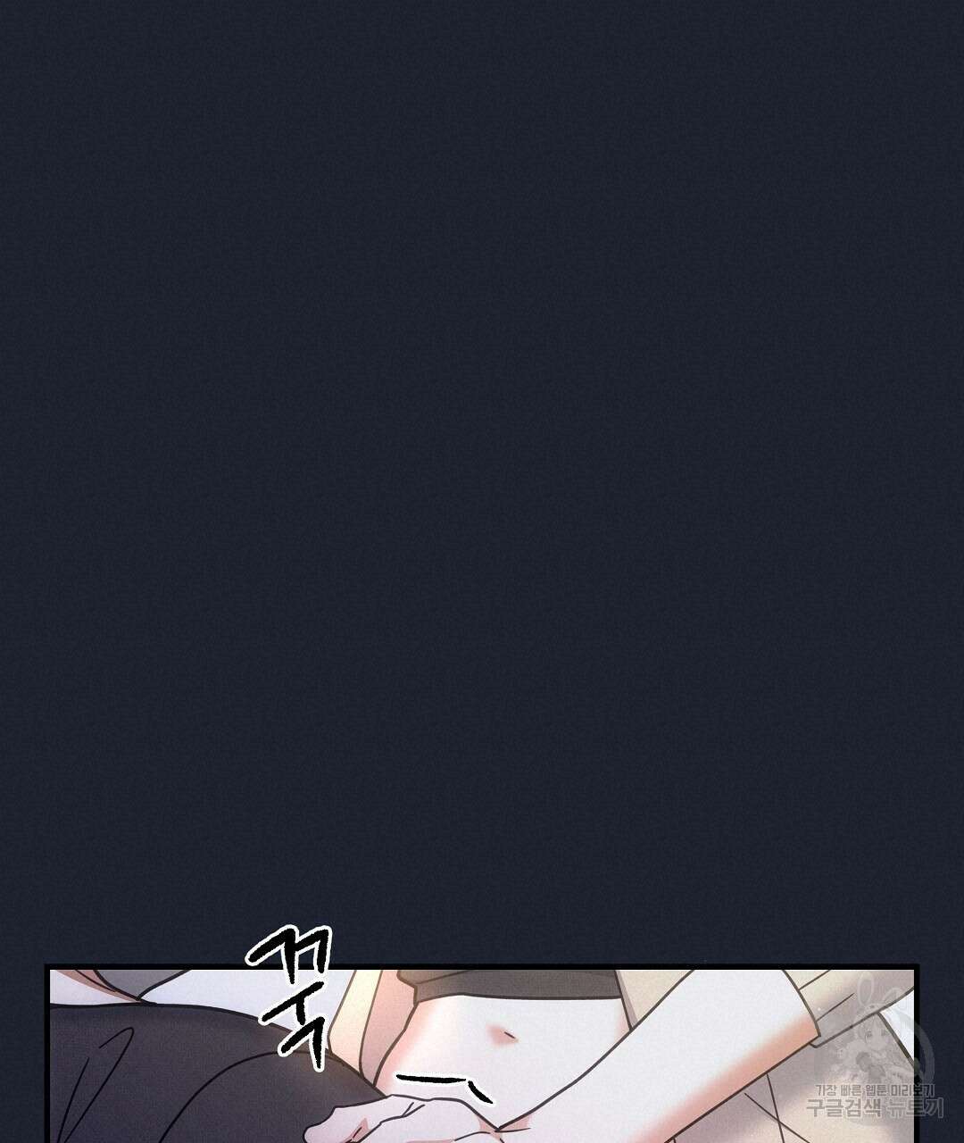 부서진 것들을 위하여 17화 19
