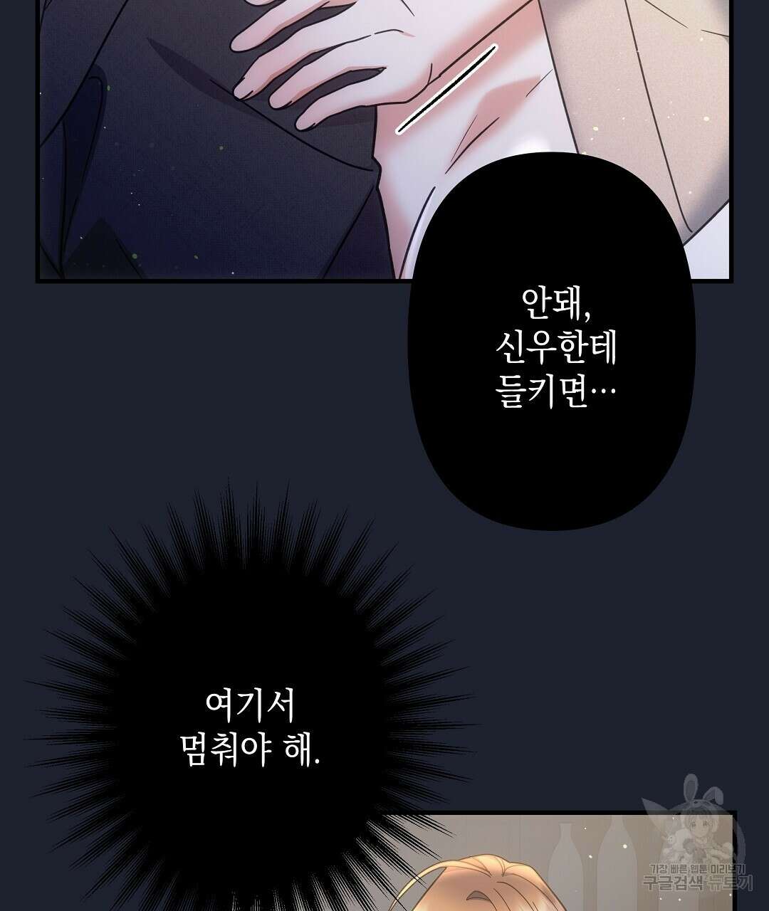 부서진 것들을 위하여 17화 20