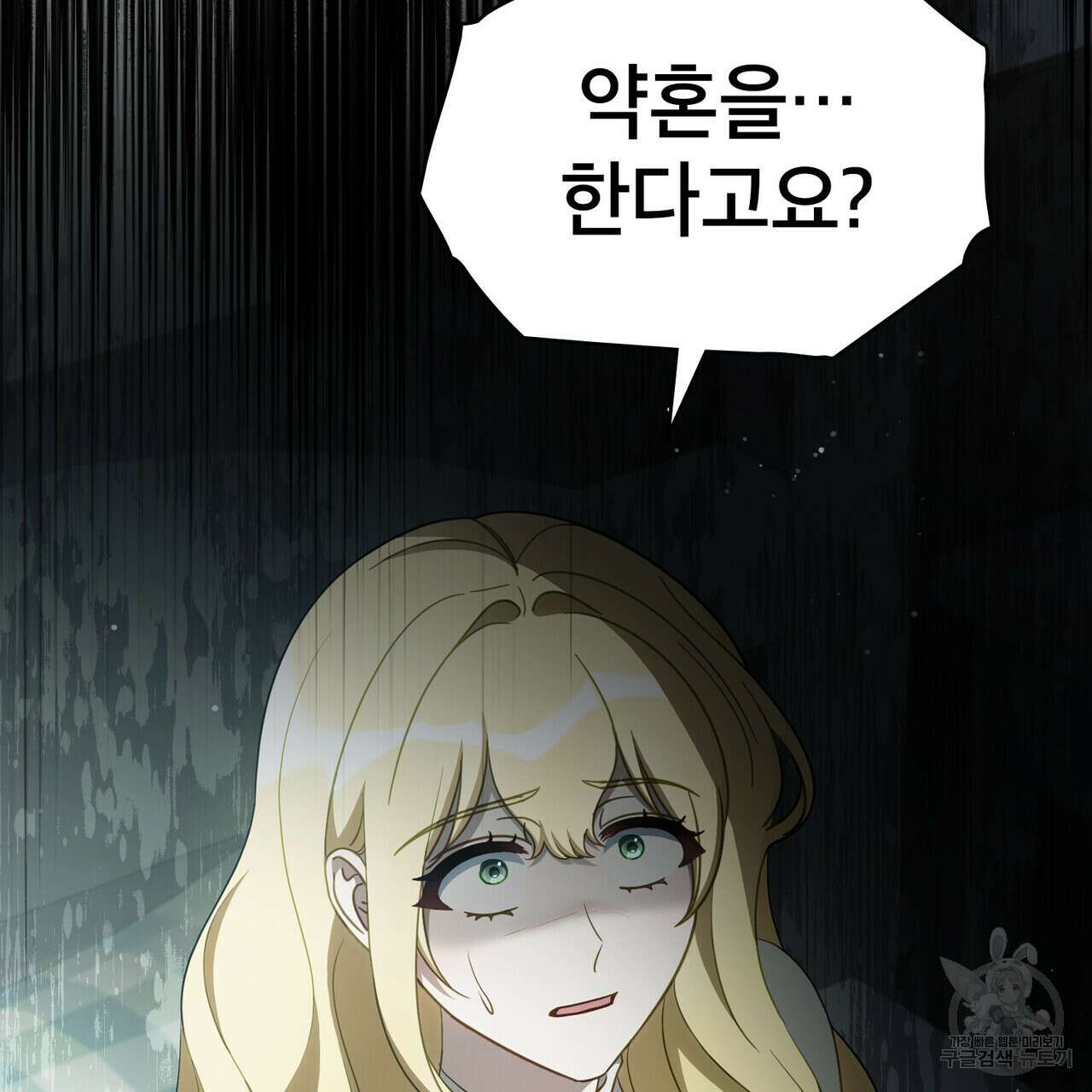 당신의 파멸에 신의 축복을 27화 3