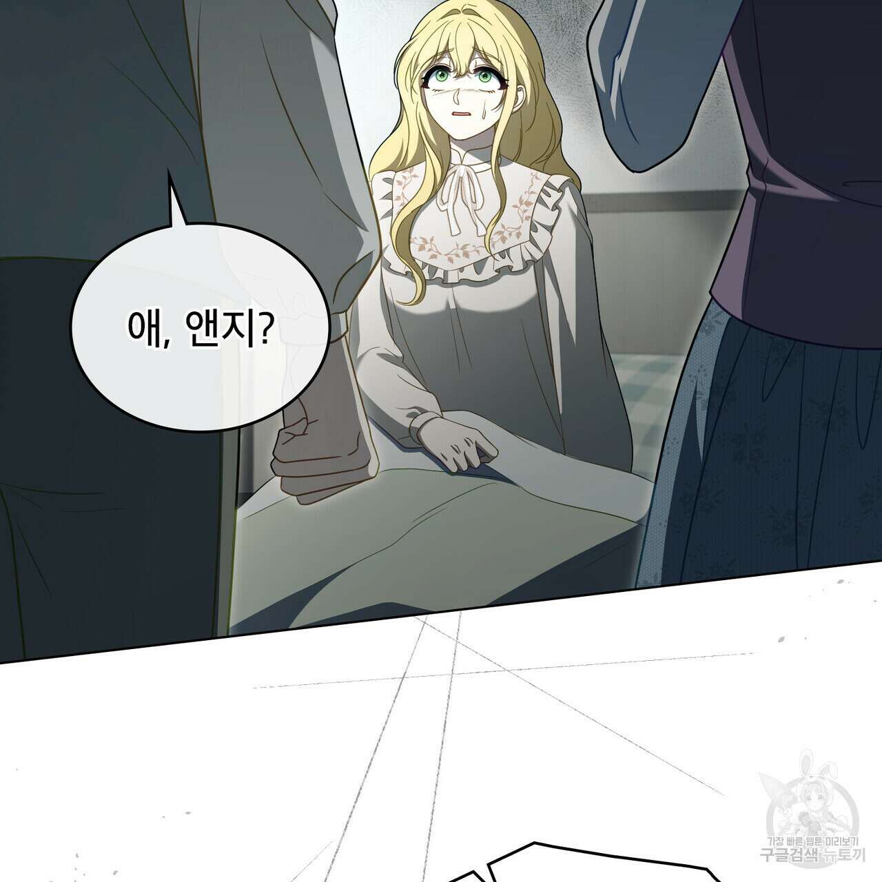 당신의 파멸에 신의 축복을 27화 6