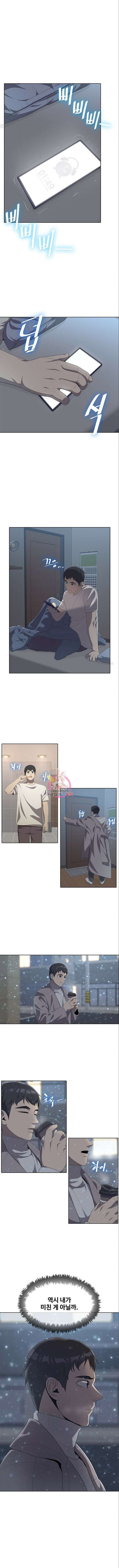 이세계 강셰프 3화 1