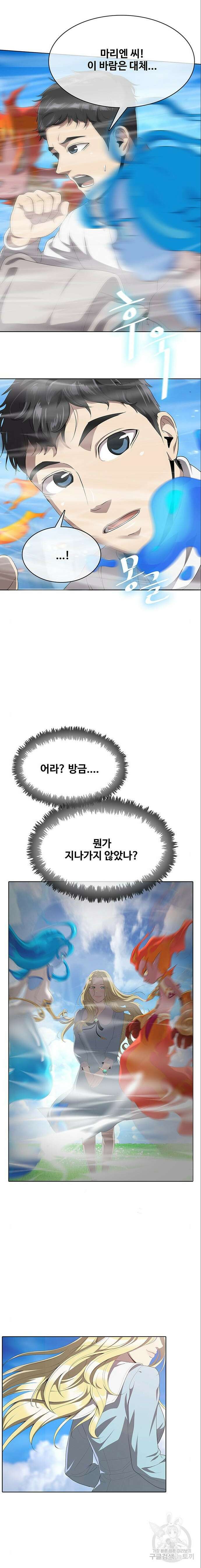 이세계 강셰프 3화 9