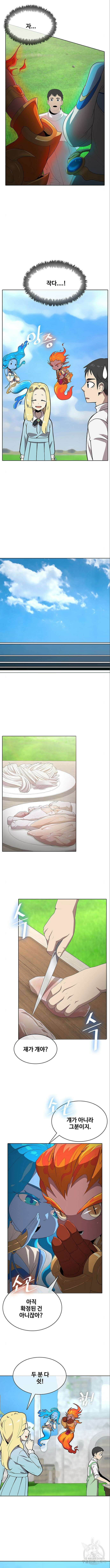 이세계 강셰프 3화 11