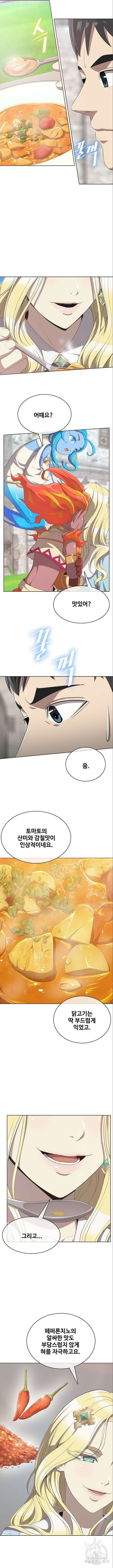 이세계 강셰프 3화 18
