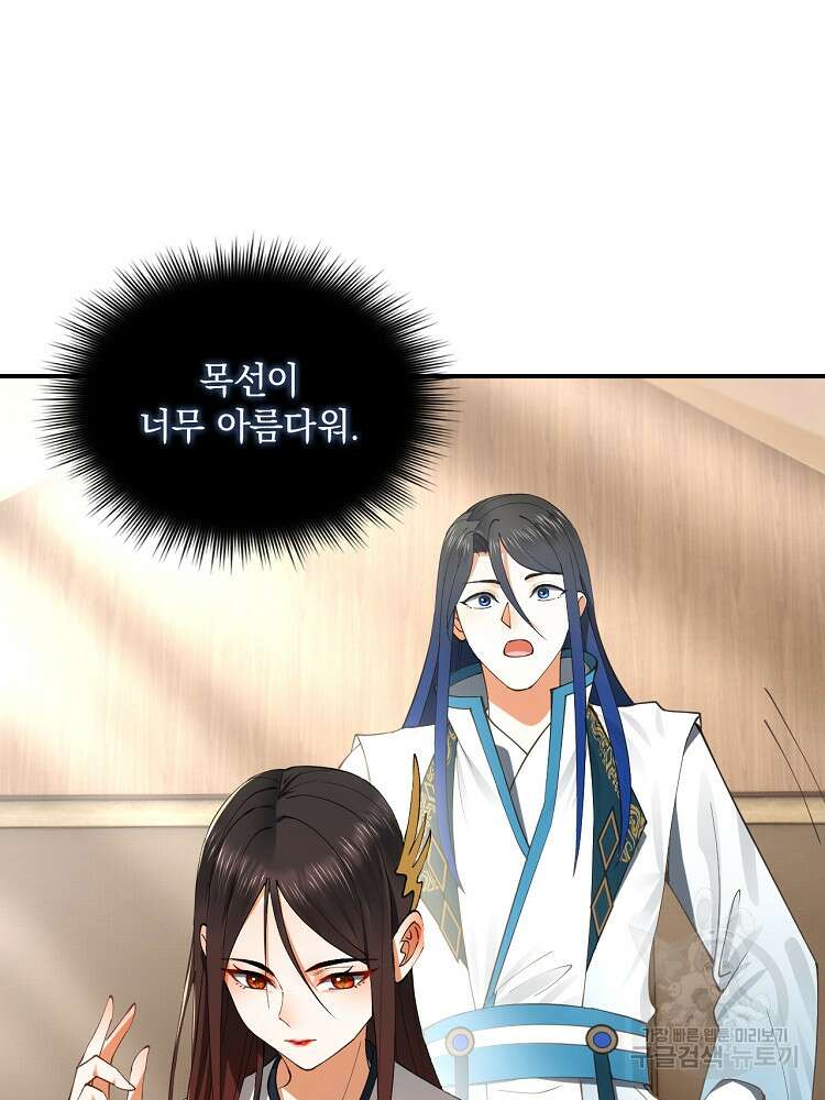 사상최강의 데릴사위 46화 7