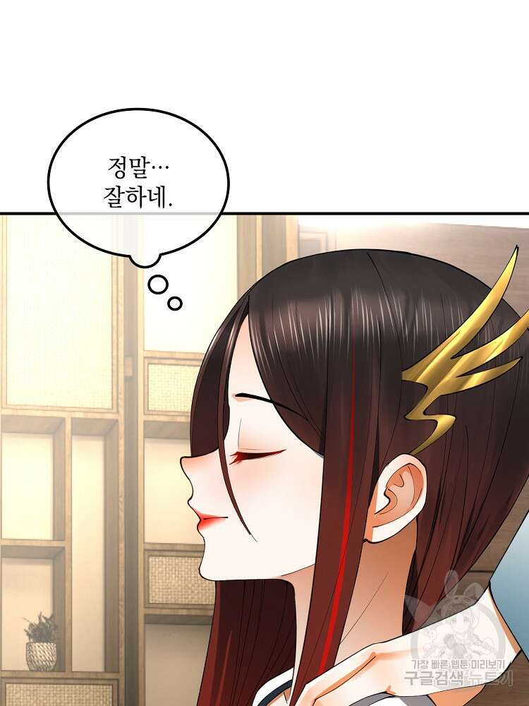 사상최강의 데릴사위 46화 11