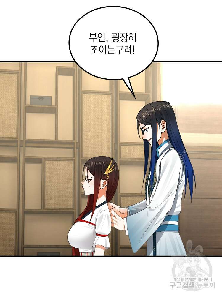 사상최강의 데릴사위 46화 14