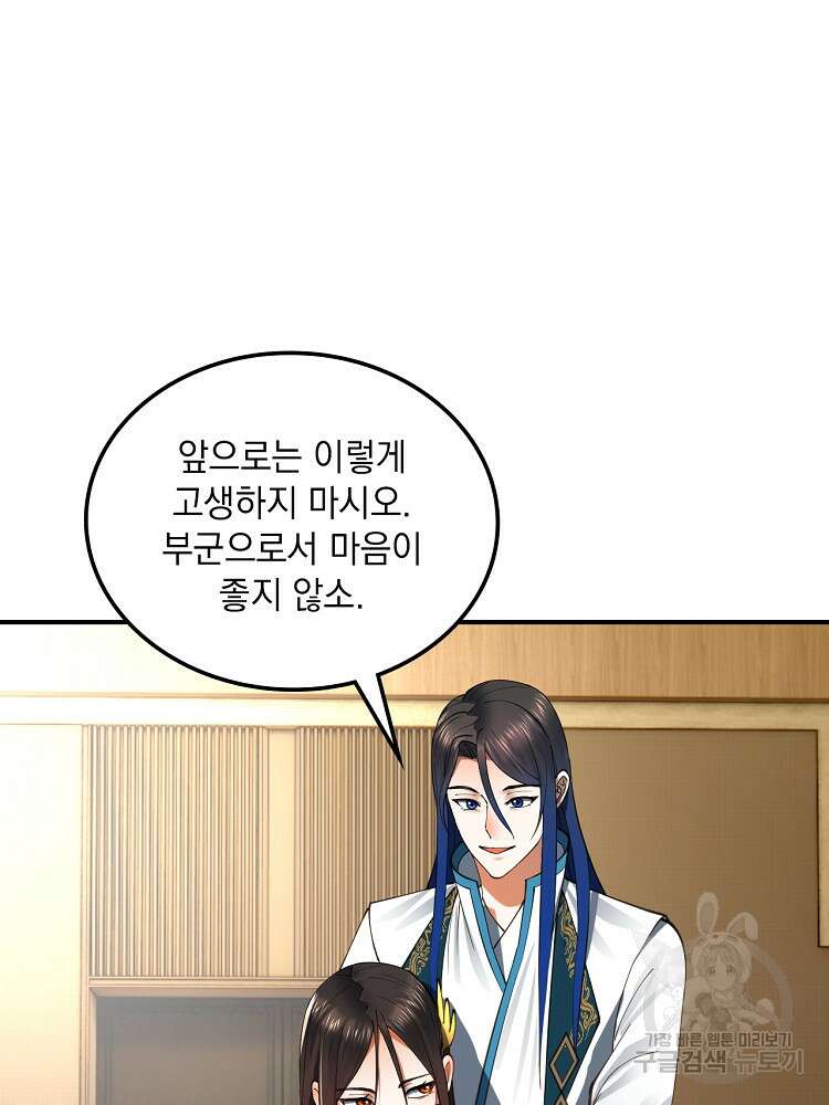 사상최강의 데릴사위 46화 18