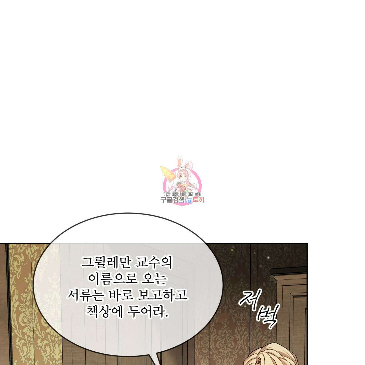 성스러운 단순성을 은폐함 5화 1