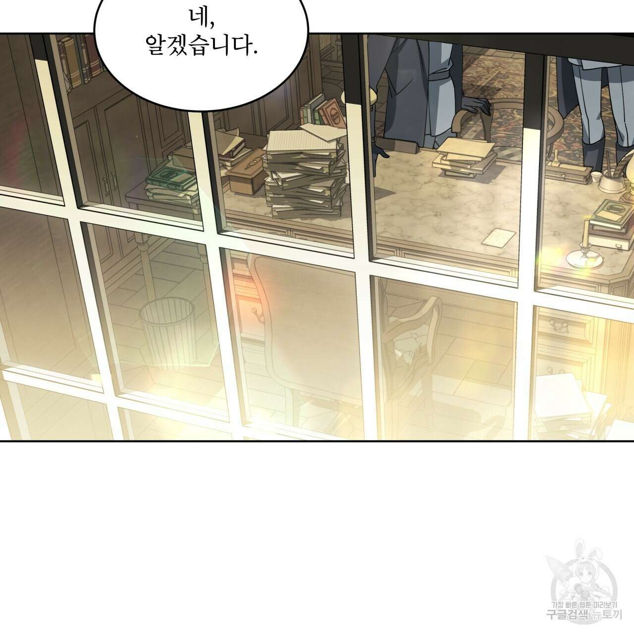 성스러운 단순성을 은폐함 5화 3
