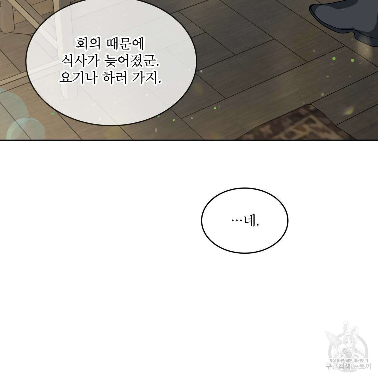 성스러운 단순성을 은폐함 5화 13