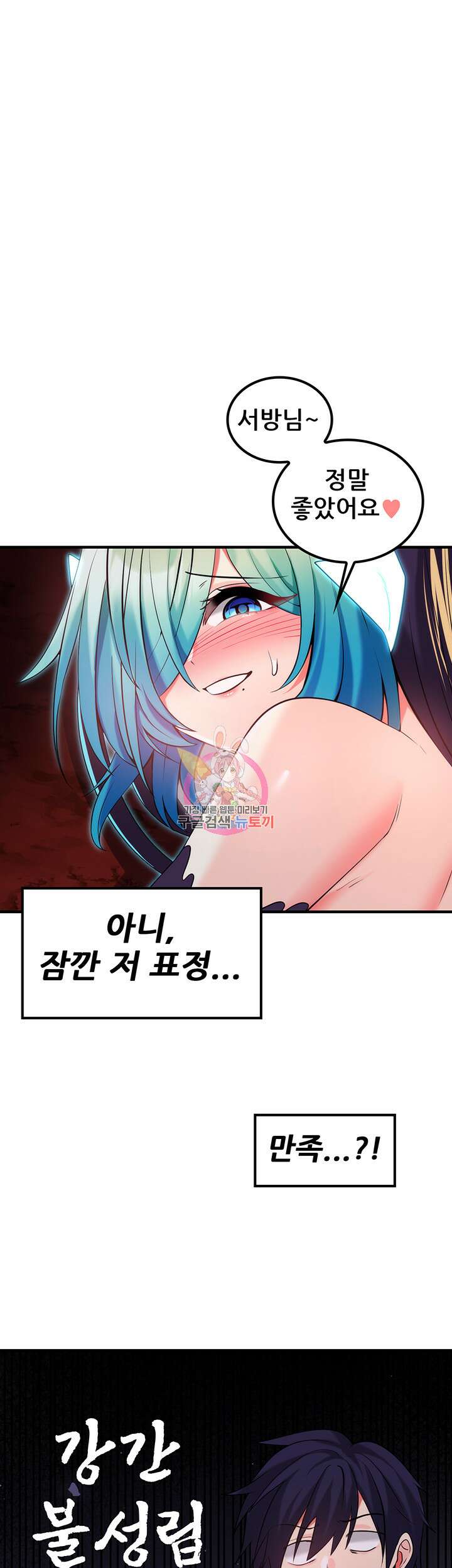 세계수를 따먹다 33화 1