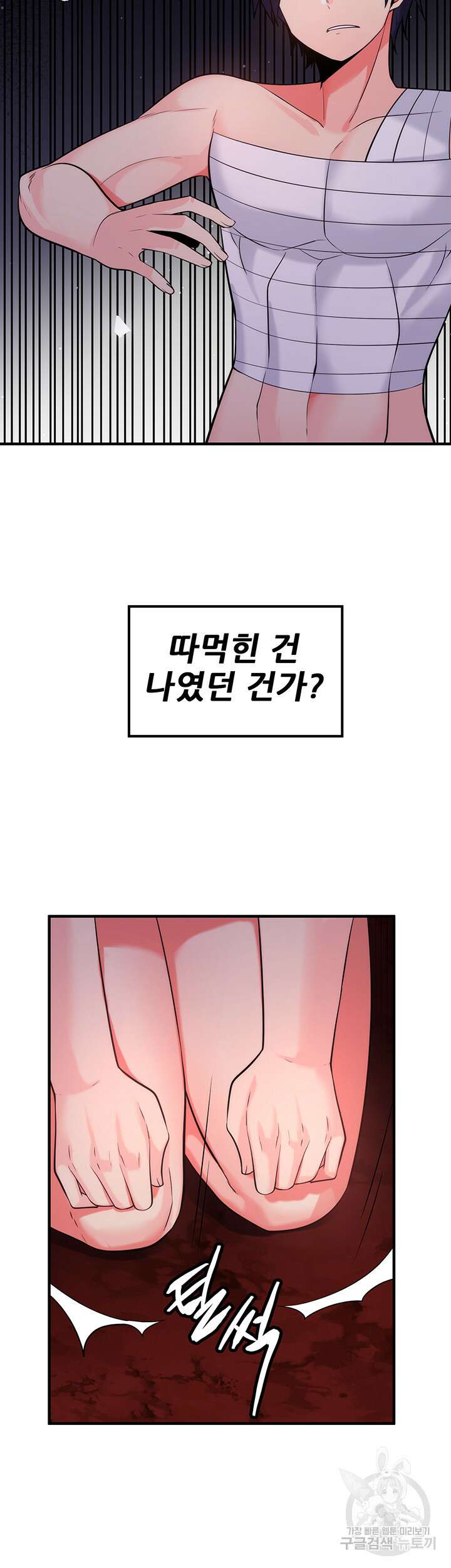 세계수를 따먹다 33화 2