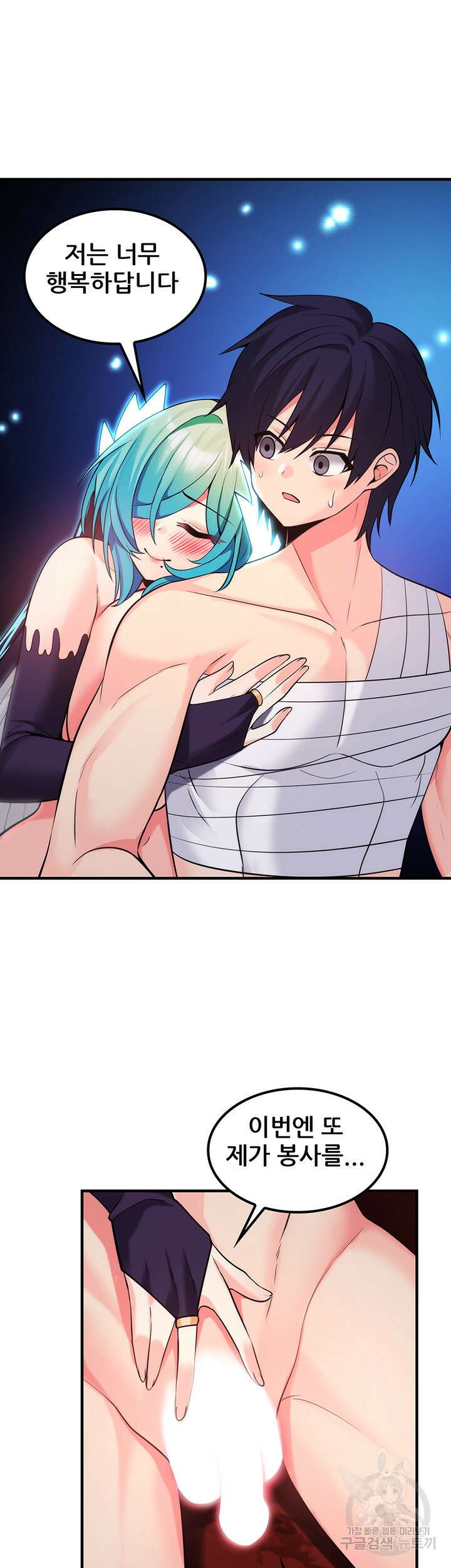 세계수를 따먹다 33화 3