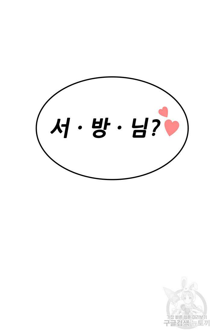 세계수를 따먹다 33화 7