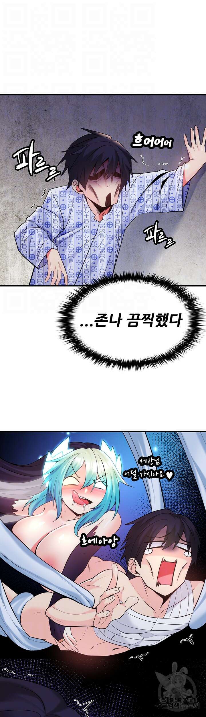 세계수를 따먹다 33화 9