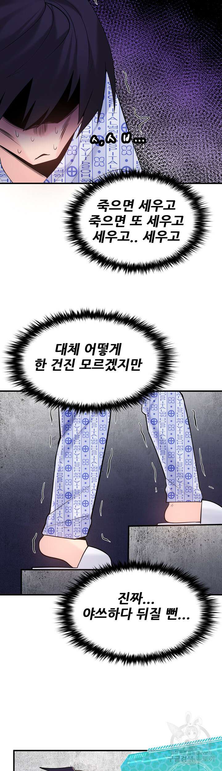 세계수를 따먹다 33화 10