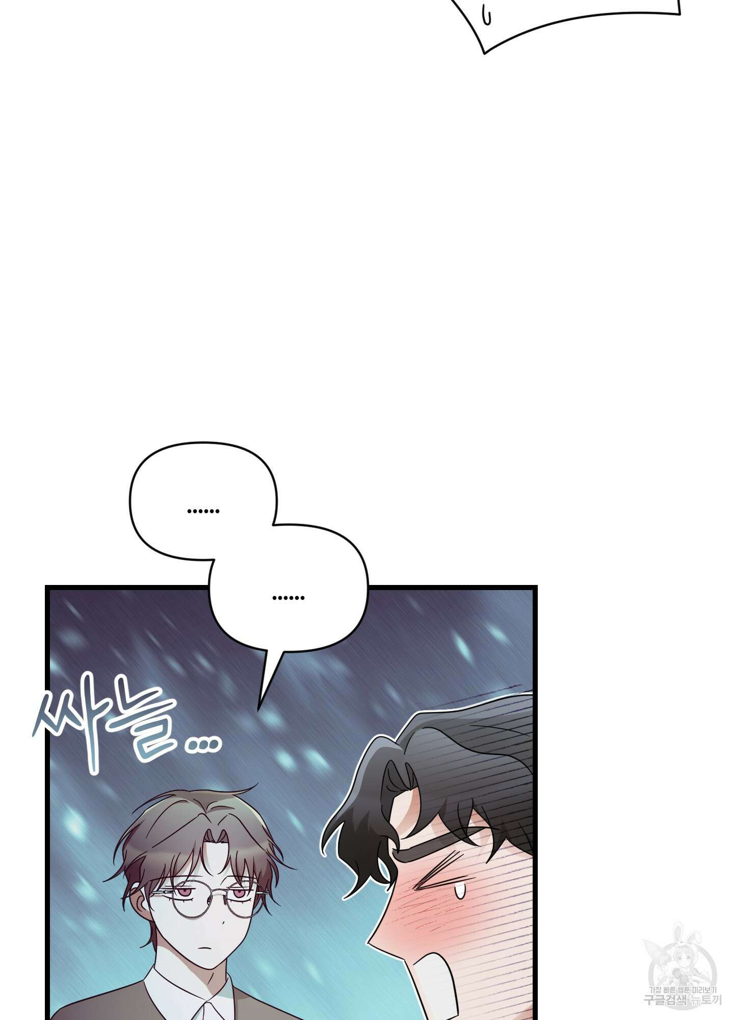 그 알파의 사정 19화 10