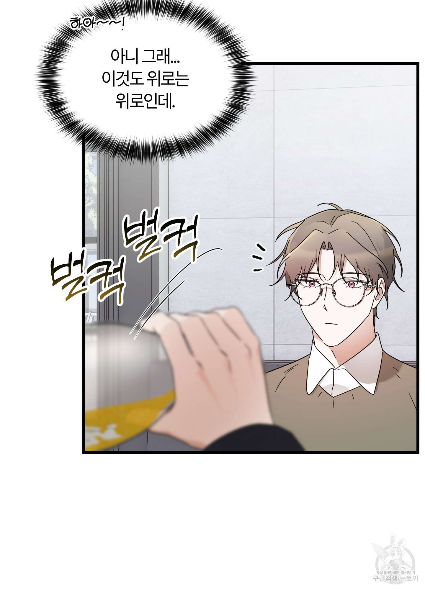 그 알파의 사정 19화 15