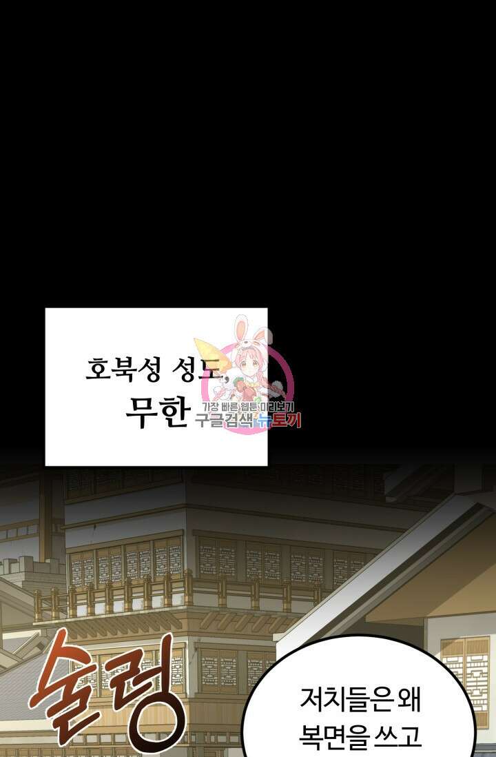 파공검제 8화 1
