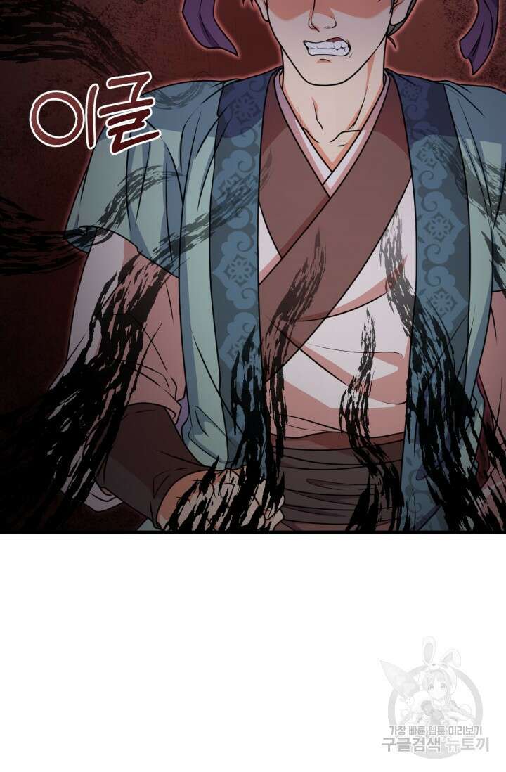 파공검제 8화 7