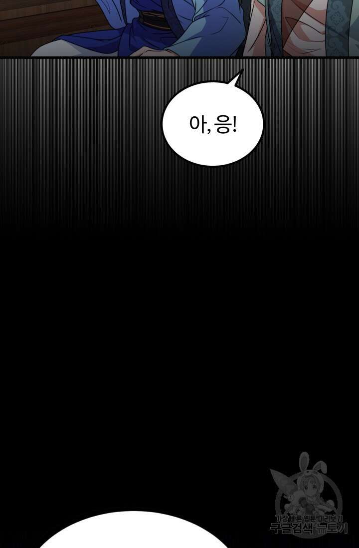 파공검제 8화 9