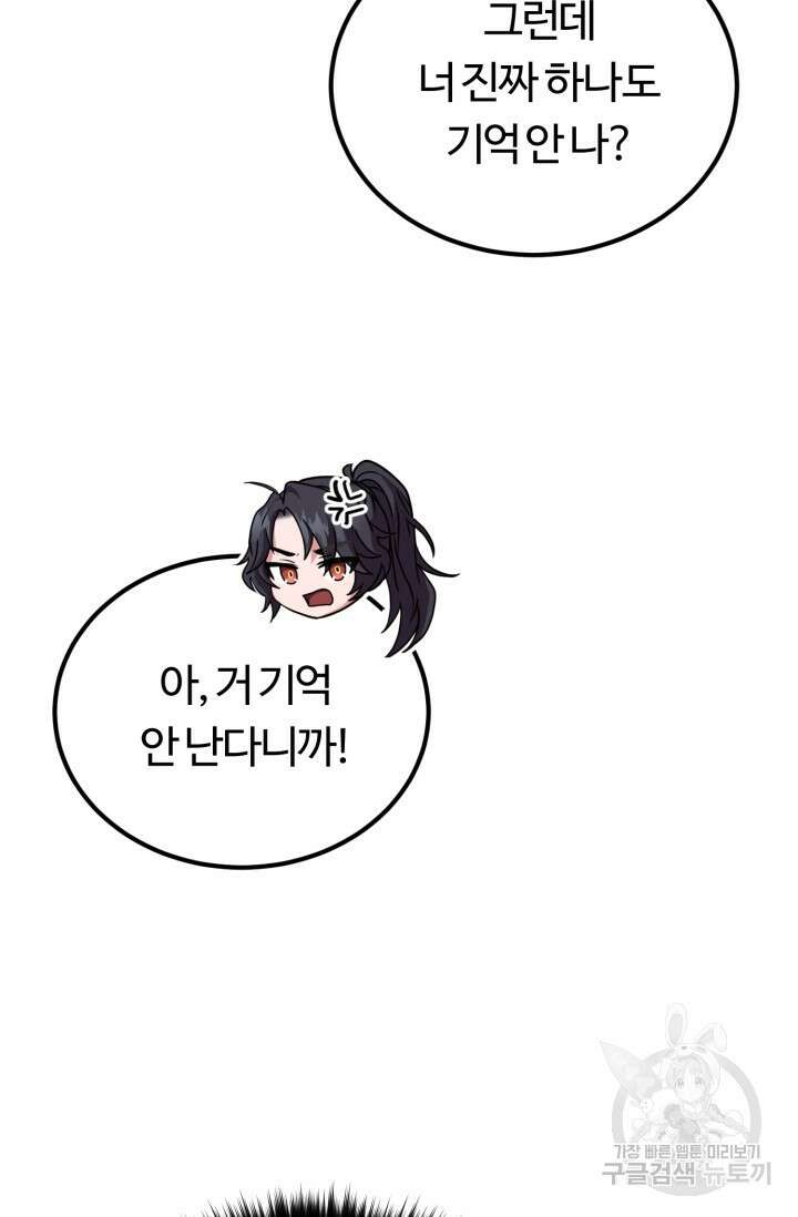 파공검제 8화 14