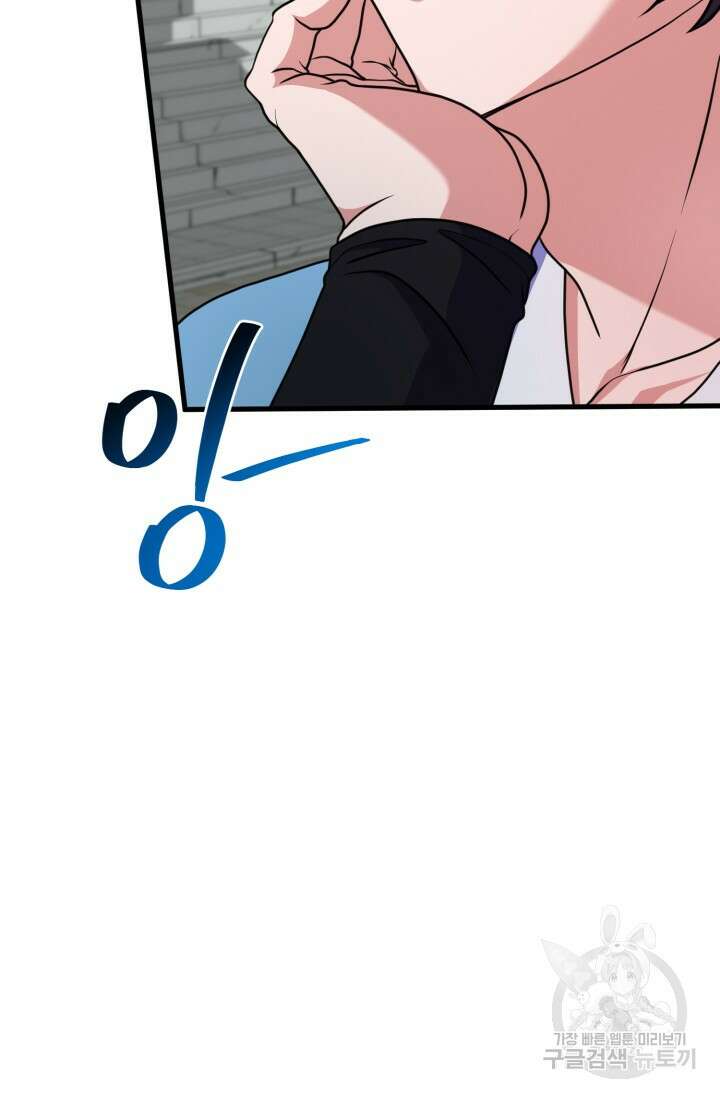 파공검제 8화 16