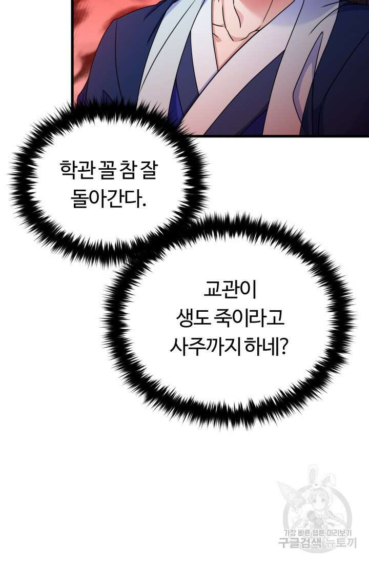 파공검제 18화 7