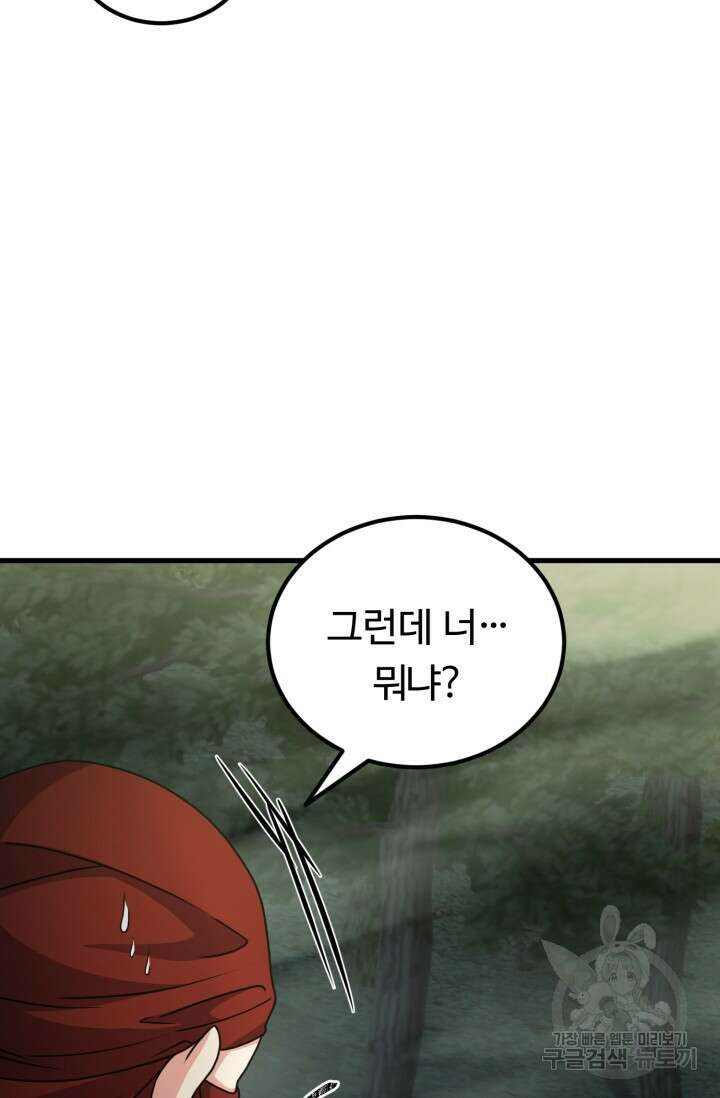 파공검제 18화 12