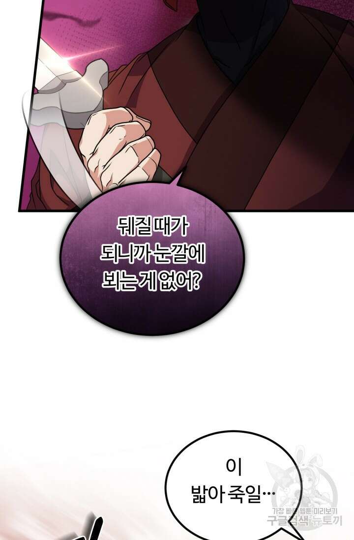 파공검제 18화 15