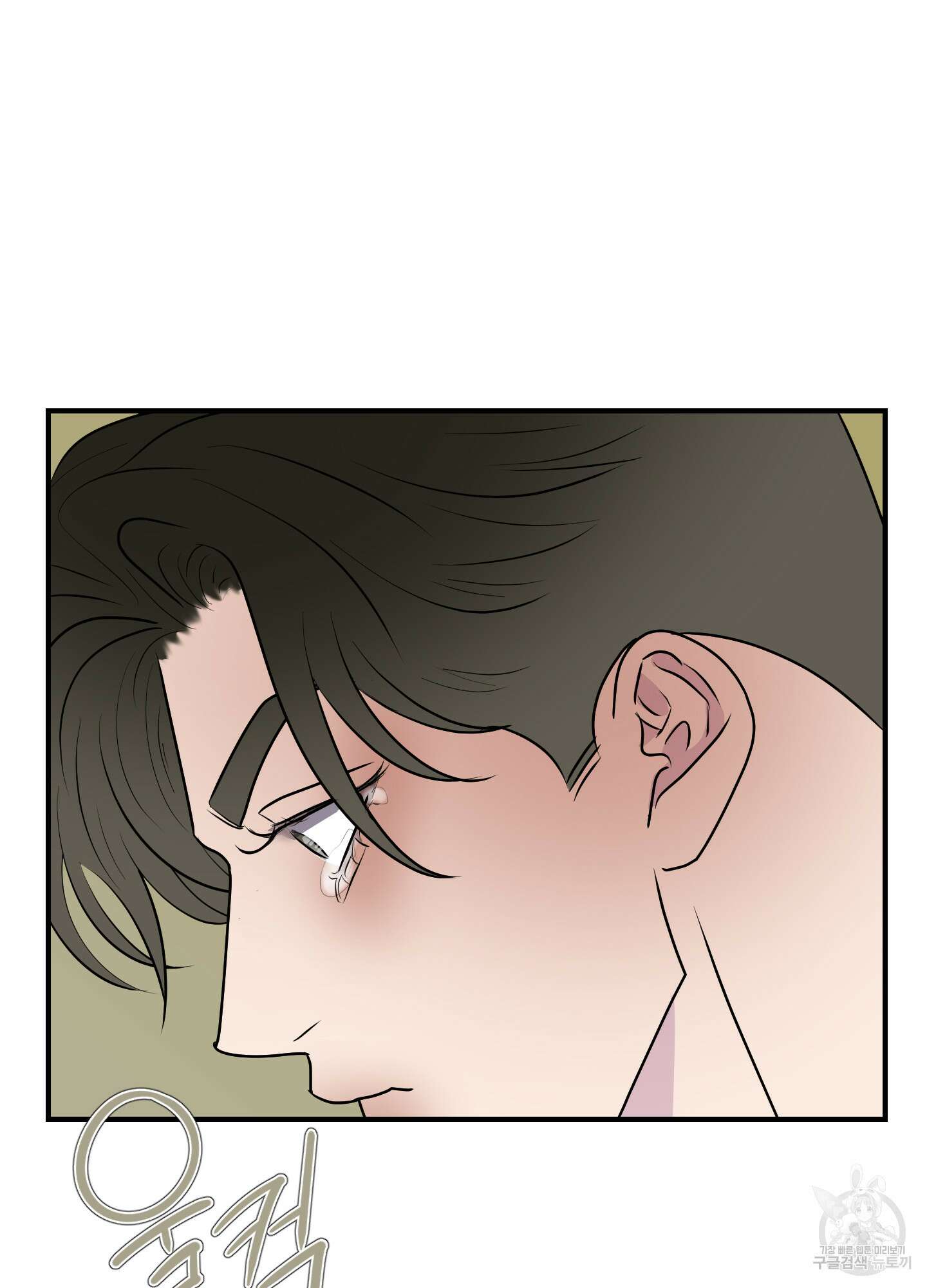 Kick Your Heart 3화 14